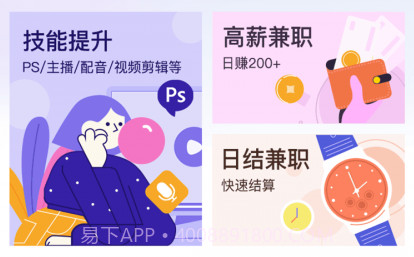 帮帮兼职社v1.0.23截图