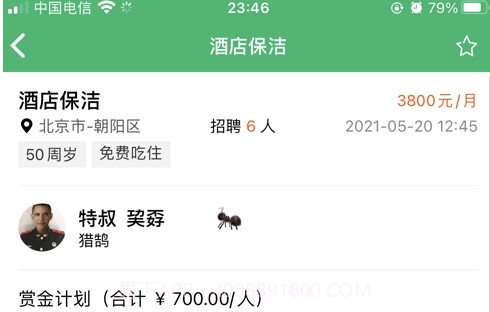 有鹄快招v1.0.28截图