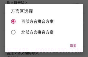 零彝输入法v3.0.0.25截图