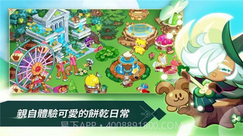 姜饼人王国官服v1.1.24截图