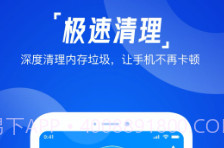 一键清理助手v1.0.27截图