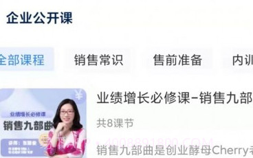 智能企培v4.3.61.25截图