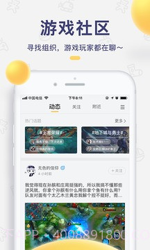 闪电鱼陪玩3.9.18截图
