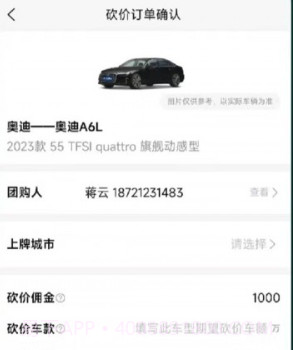 天天团车v1.01.24截图