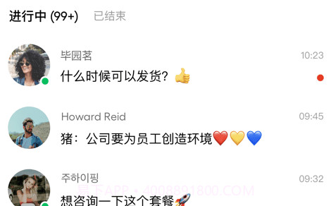 ByteTrackv1.8.22截图