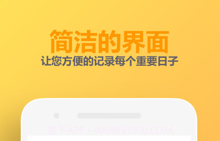 Time Master纪念日v1.0.29截图