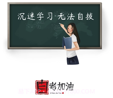 智慧自考v1.0.23截图