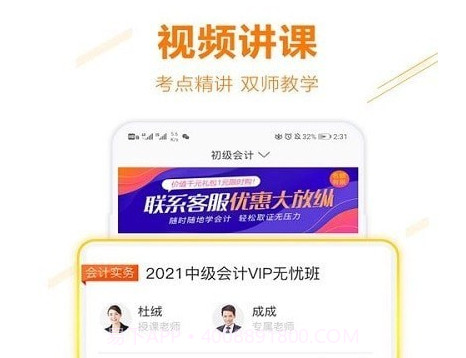 半小时学习v2.25截图