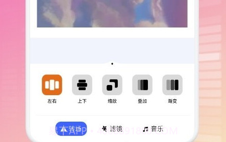 轻节奏视频制作v1.24截图