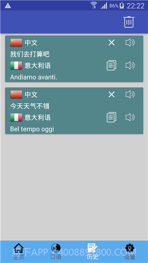 中意翻译1.0.34截图