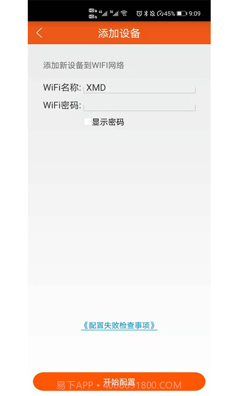 牛墨地暖20.0918.0875截图