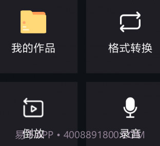 音频提取编辑v1.0.6.26截图
