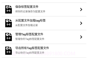 NFC Tools Pro汉化版v8.22截图