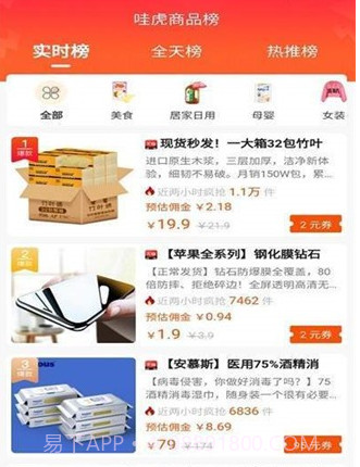 哇虎有品v2.3.28截图