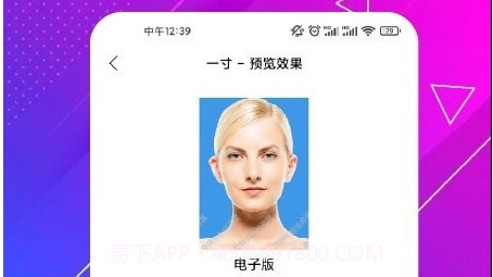 电子版证件照v1.1.27截图