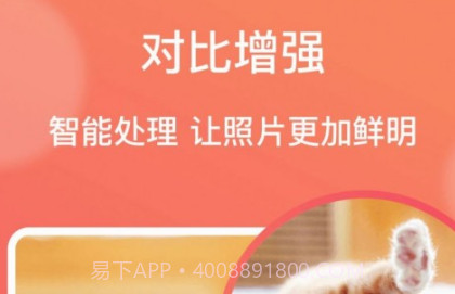 AI修图大师v1.0.25截图