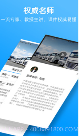 交通安全云课堂v5.2.26截图