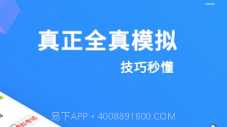 驾考题库宝典v1.23截图