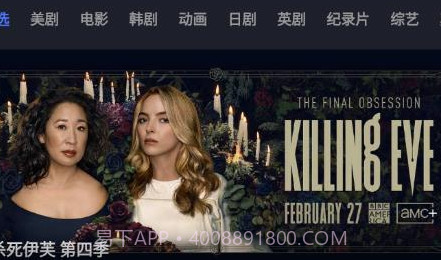 美剧星球2022v1.5.24截图