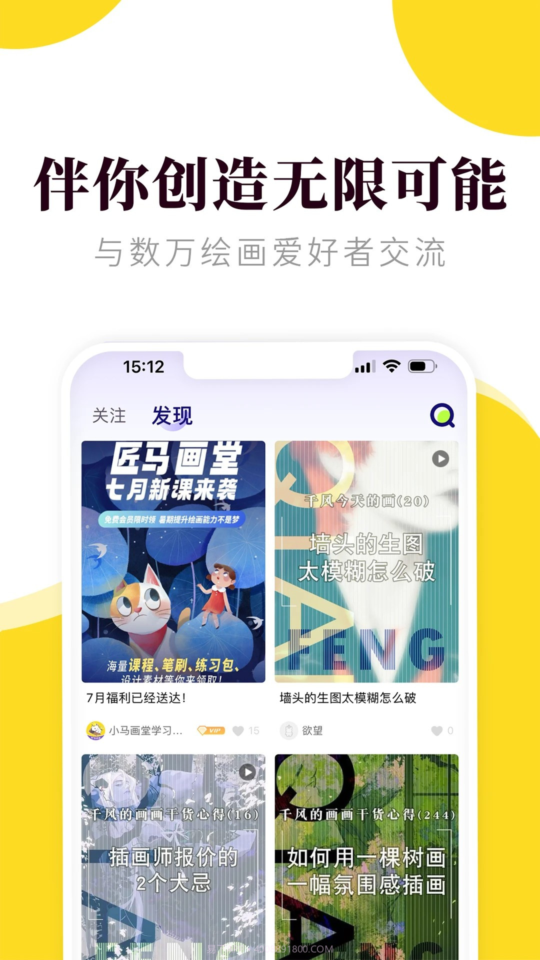 匠马画堂定制版2.6.13截图