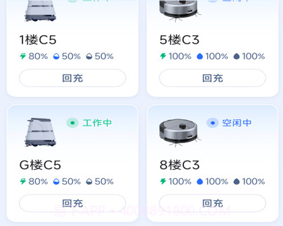 耐毅清洁机器人v1.0.22截图