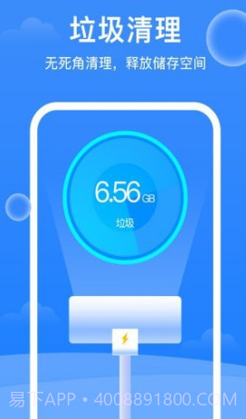 极强清理大师v1.0.24截图