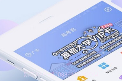 高考君v1.5.27截图