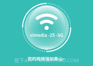 畅连随行Wifiv1000鐎瑰宕渧1.19截图