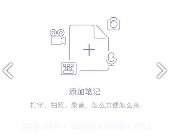 GNotes(GNotes记事本)V1.9.5.3 安卓中文版V1.9.5.20截图