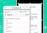 全能扫描文字识别V6.1.21截图