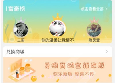 百分百网v6.7.24截图