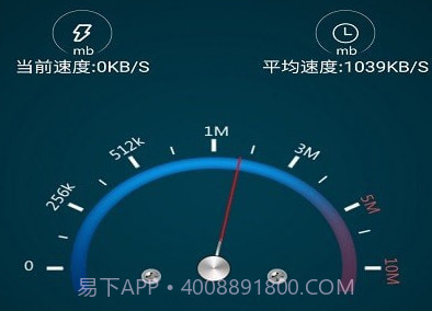 全能测网速大师v1.0.21截图