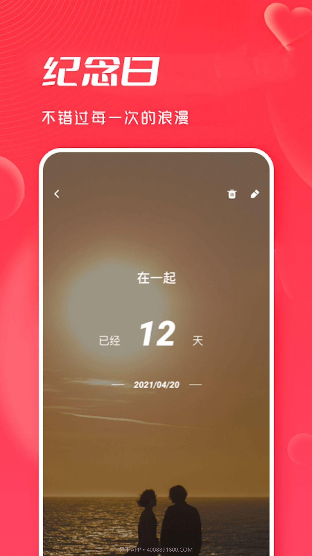 大师兄派对邀请1.22截图