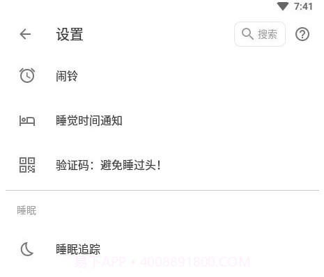 古耐助眠v22.43.25截图