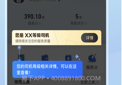 鲸志出行乘客端v5.50.5.22截图