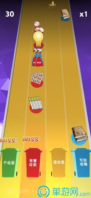 垃圾来了v1.25截图