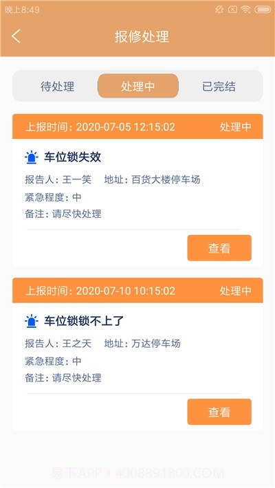 新泰基车场v1.0.26截图