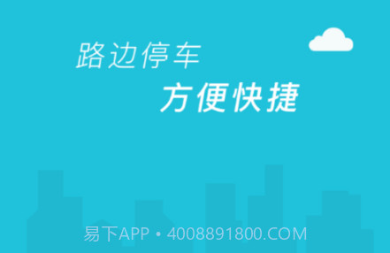 临潼停车v1.0.27截图