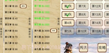 圆我武侠梦v1.30截图