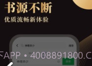 全本小书亭阅读神器v1.0.2v1.0.23截图