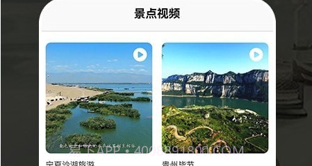 幸福生活旅行v1.26截图