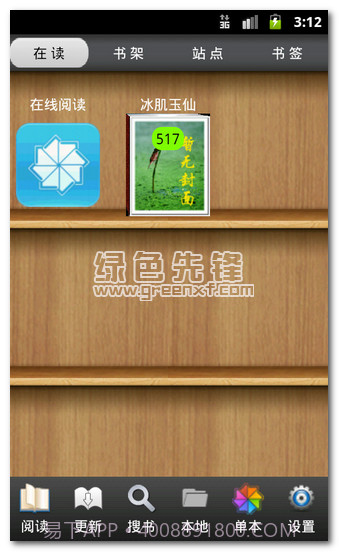 aa小说阅读器v5.55.24截图