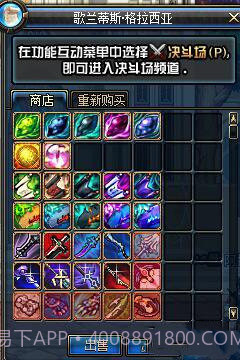 dnf70怀旧服v1.24截图