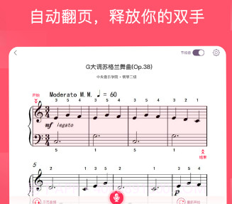 好多曲谱v1.7.27截图