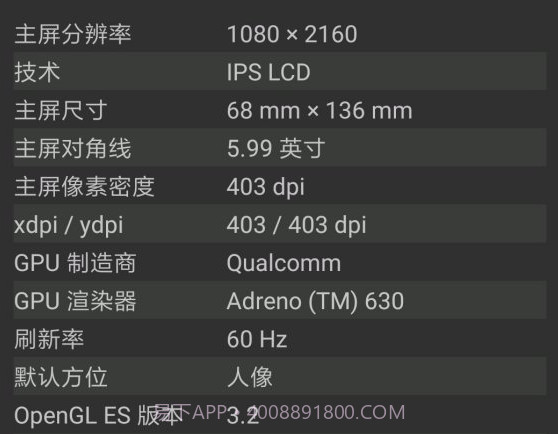小米10GPU驱动更新包v2.1.22截图