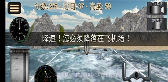 超凡飞机驾驶之星v1.0.25截图