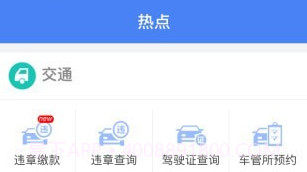 广东政务服务网V1.22截图