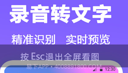 FM有声调频录音机v3.2.26截图