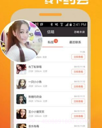 梦露语聊v1.0.29截图