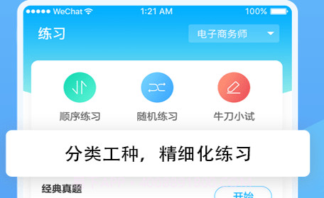翰京教育v2.0.28截图